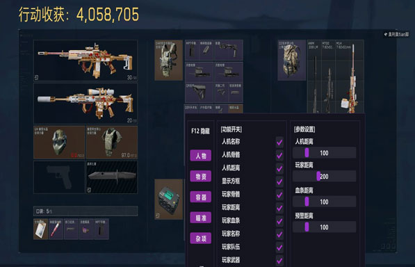 三角洲准星辅助器透视自瞄效果